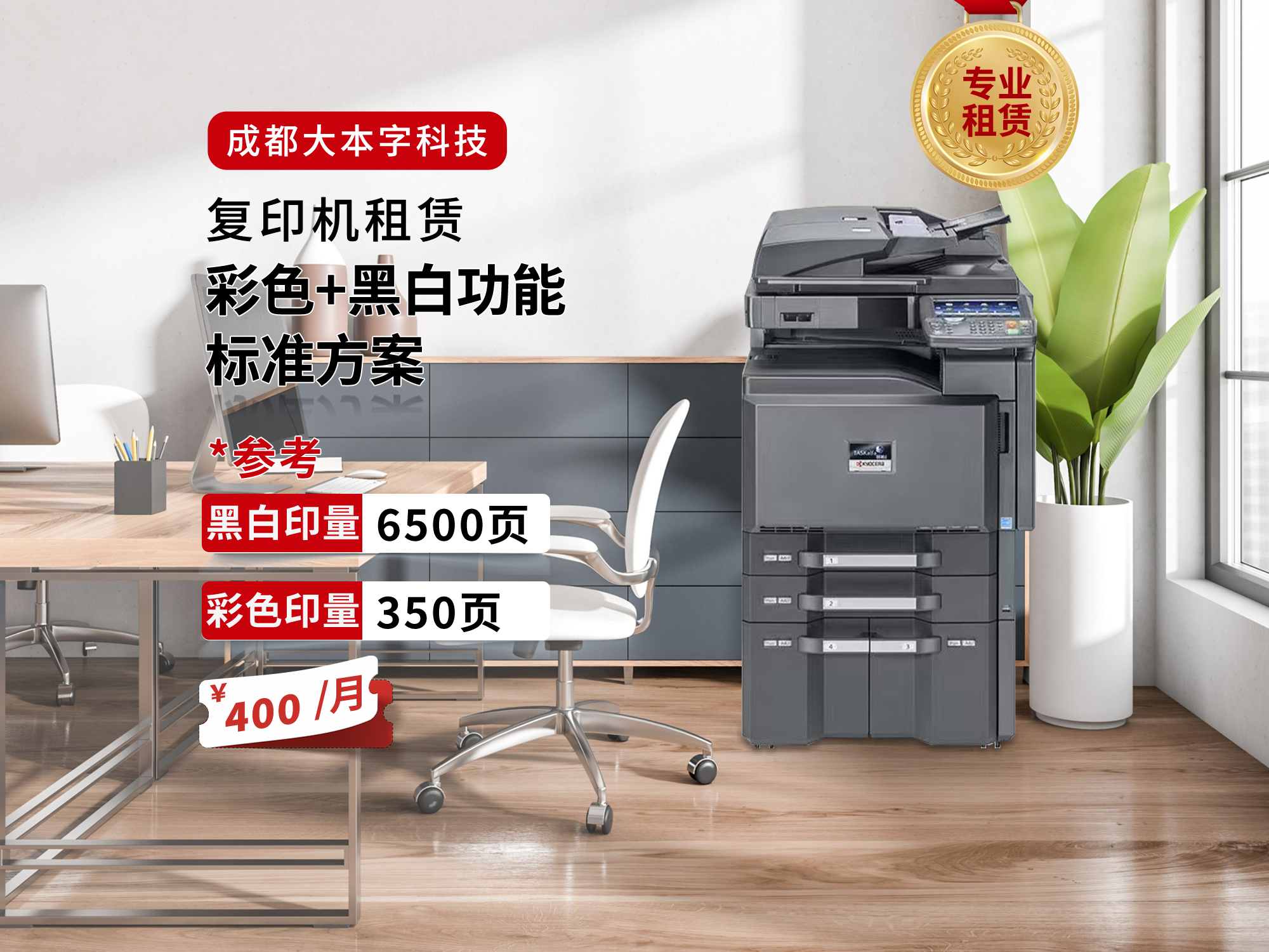 自贡打印机复印机
